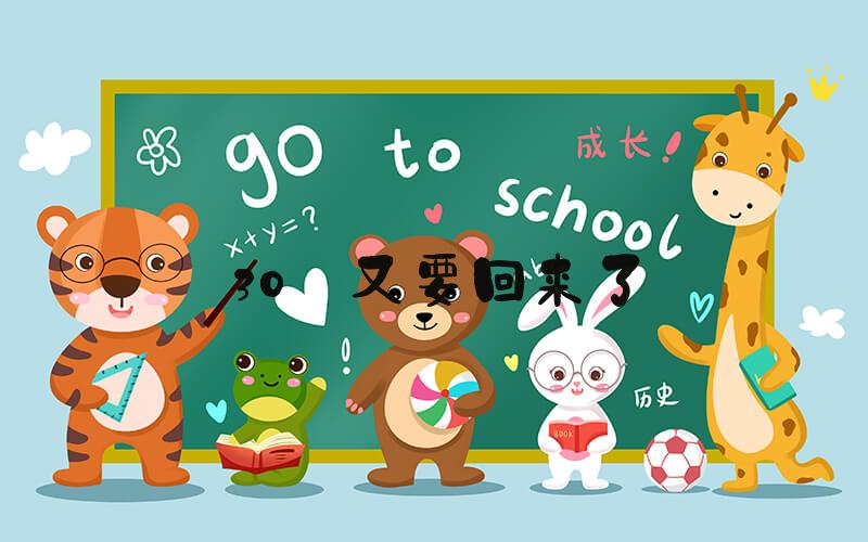 30℃又要回来了
